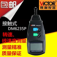 kìm rút đinh tán Miễn phí vận chuyển VICTOR/Victory Cụ ban đầu chính hãng DM6235P kỹ thuật số máy đo tốc độ đồng hồ tốc độ bộ nhớ tự động kìm điện