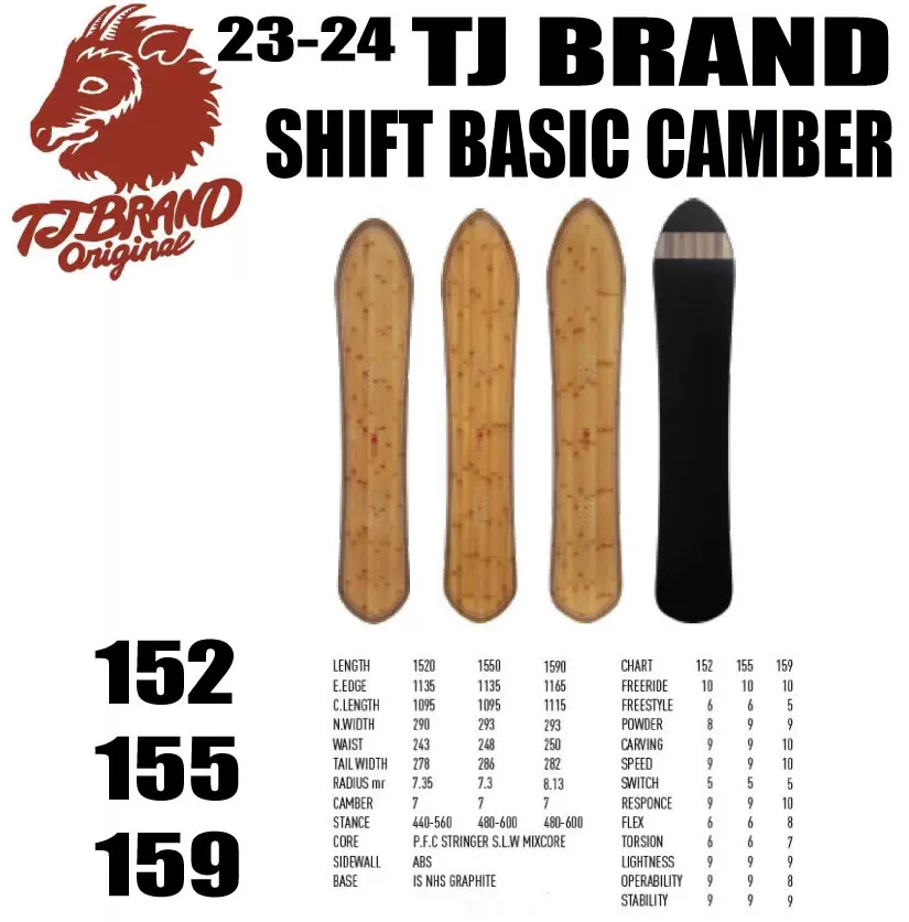 T.J BRAND FLYING-V 滑雪板