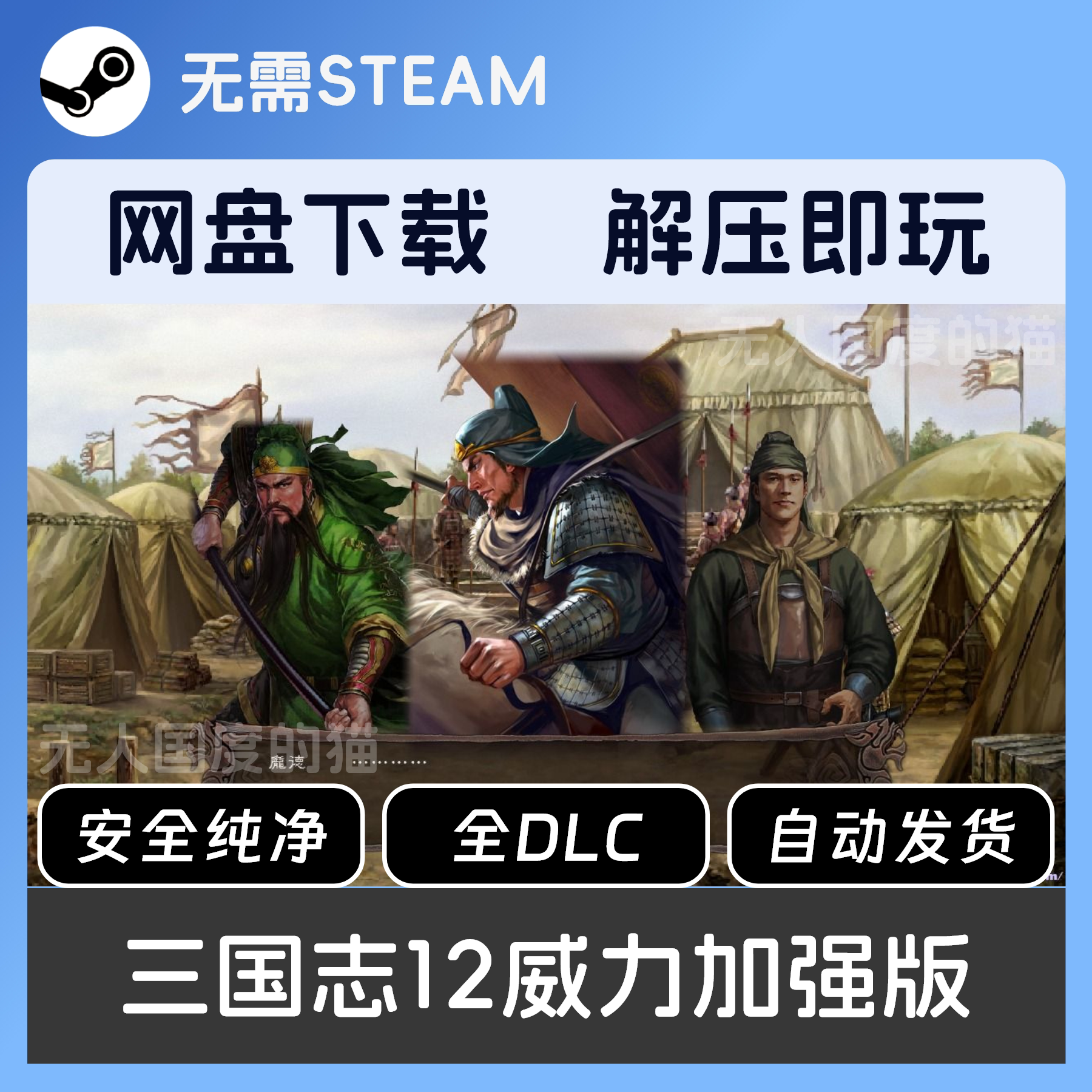 解压即玩三国志-淘宝逛一逛
