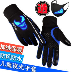 Children's Gloves for Boys, Winter Cycling, Boys and Girls, Riding, Skiing, Fleece-Lined, Warm, Windproof, Waterproof, Winter