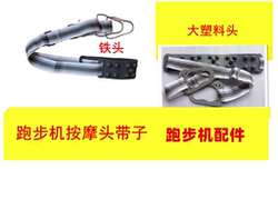 Compatible with Yijian Yipao Huixiang Huikang Treadmill, Fat-Burning Machine, Vibration Machine, Massage Machine, Body Shaping Machine, Massage Belt Accessory