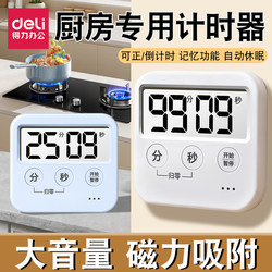 Deli Timer Kitchen Timer Student Exam Timer Stopwatch Countdown Timer Storage Rack Refrigerator Magnetic Timer