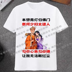 I Originally Intended to Wear a Funny Printed T-Shirt with the Phrase 