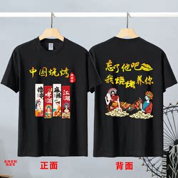 Summer Pure Cotton Short-Sleeved T-Shirts for Men and Women Snail Noodles Restaurant Work Clothes Skewers Stall Me Barbecue Raising You Clothes DIY