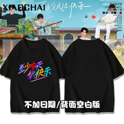 Re-Employment Male Group Concert Merchandise Support T-Shirt, at Least Today Is Very Happy, Friends-Themed Pure Cotton Short-Sleeve