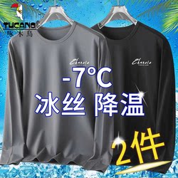 Woodpecker Ice Silk Cooling Long-Sleeve T-Shirt for Summer, Men's Large Size Loose Casual Sports Trendy Quick-Dry Shirt
