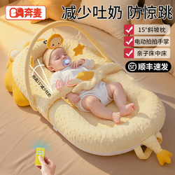 Bed-In-Bed Baby Sleeping Device, Newborn Baby Sleeping Nest, Slope Pillow, Two-In-One Sleeping Pad, Anti-Spitting-Up Sleeping Bed