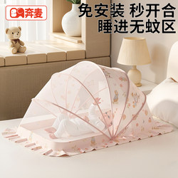 Baby Crib Mosquito Net, Baby Cover for Bed, Special Mosquito Net Cover for Babies, Anti-Mosquito Cover, Full-Cover Type, Universal, Light-Blocking, Foldable