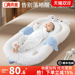 Bed-In-Bed Infant Newborn Anti-Pressure Baby Sleeping Pad for 0-3 Years Old, Anti-Startle, Anti-Choking, Anti-Spitting, Sleeping Nest