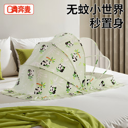 Baby Mosquito Net Crib Mosquito Net Cover Baby Full-Cover Universal Foldable Children's Newborn Light-Blocking Mosquito Net