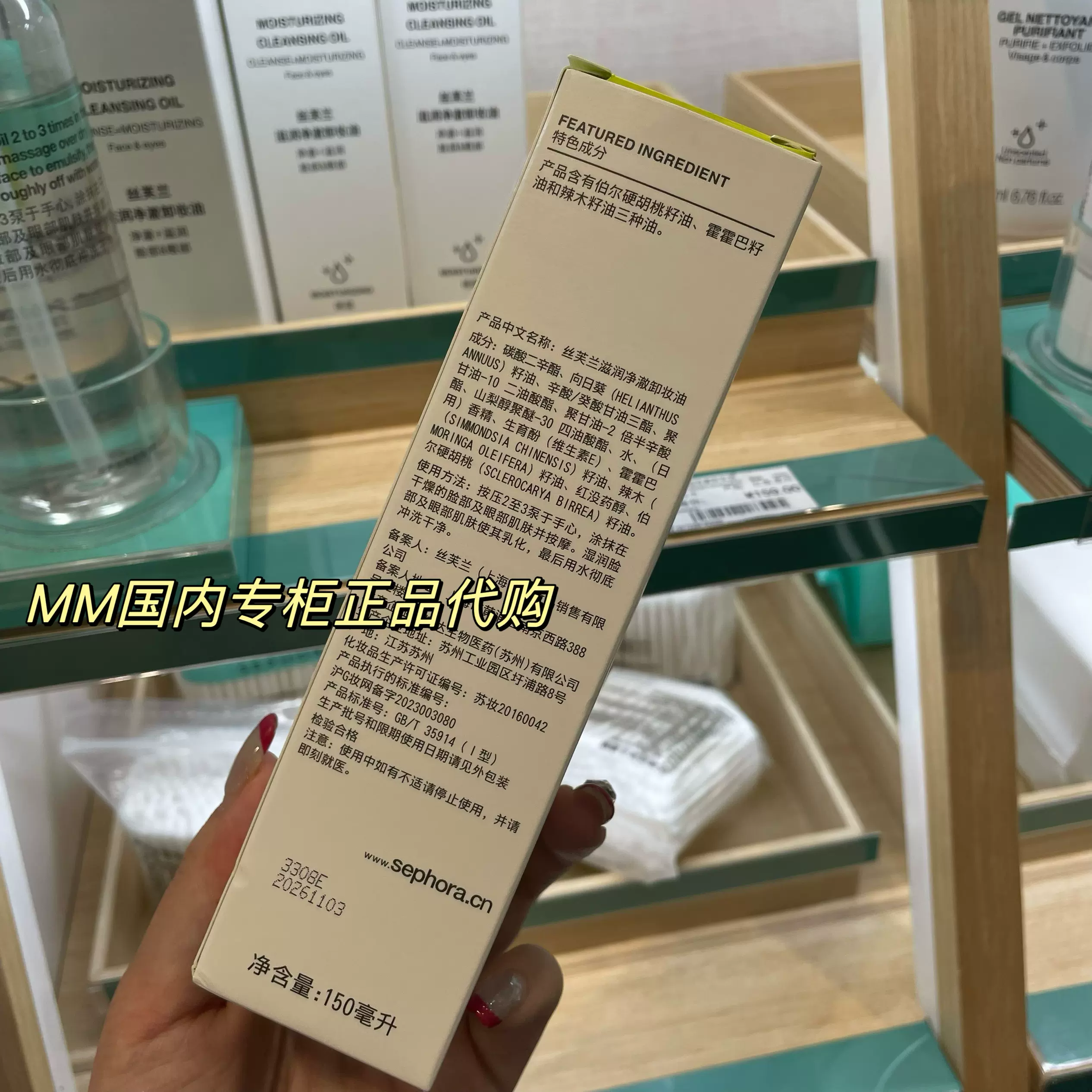 国柜!丝芙兰滋润净澈卸妆油150ml霍霍巴籽油脸部眼部 包邮