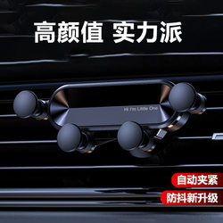 2025 New Creative Car Phone Holder for Air Vent with Gravity Support, Dedicated for Navigation and Multifunctional Use