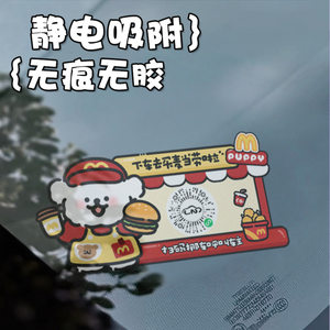 
Car temporary parking number plate mobile phone license plate QR code transfer license plate electrostatic sticker car small telephone plate