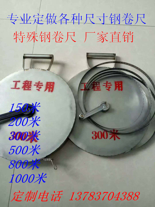 광산 특수 깊이 사운 더 100 미터 200 미터 300 미터 500 미터 800 미터 1000 미터 강철 줄자 수입 강철 스트립-