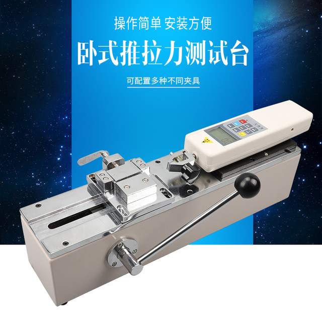 Pull Test Rack (Edburg) Pushing the sliding force meter manual horizontal test rack ...