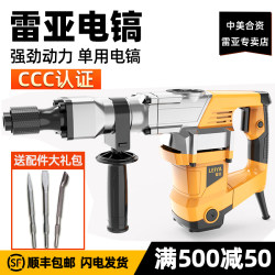 Genuine Leiya Ultra-High-Power 1500W Professional Single-Use Electric Pick for Slotting and Wall Demolition, Industrial-Grade Power Tool Chisel