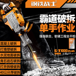 Steel Warrior Electric Pickaxe, High-Power Heavy-Duty Electric Pickaxe for Industrial Wall Demolition, Concrete Electric Hammer, Butter Electric Pickaxe, Large Electric Pickaxe