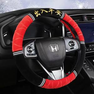 
Steering wheel holder set for winter short plush car warm in winter new style non-slip, breathable, round D-shaped wear-resistant