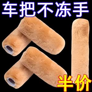 
New imitation plush handle cover granular fleece handle cover electric vehicle motorcycle three-wheel box truck anti-slip warm winter universal