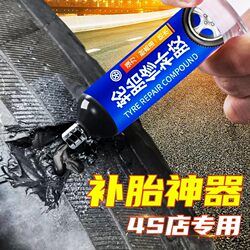 Car Tire Repair Fluid Tool, Electric Vacuum Automatic Tire Leak Repair Device for Electric Vehicles, Motorcycle Tire Self-Repair Fluid Glue