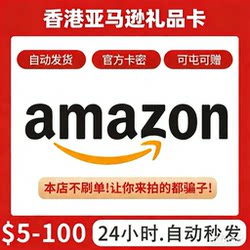 Shopping Card 50/150/1000 Hong Kong Dollars Amazon Hong Kong App Store Amazon Giftcard