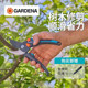 Germany imported Jiading branches and clipping gardening special scissors and fruit trees Pruning branches, scissors, garden branches, cut flowers