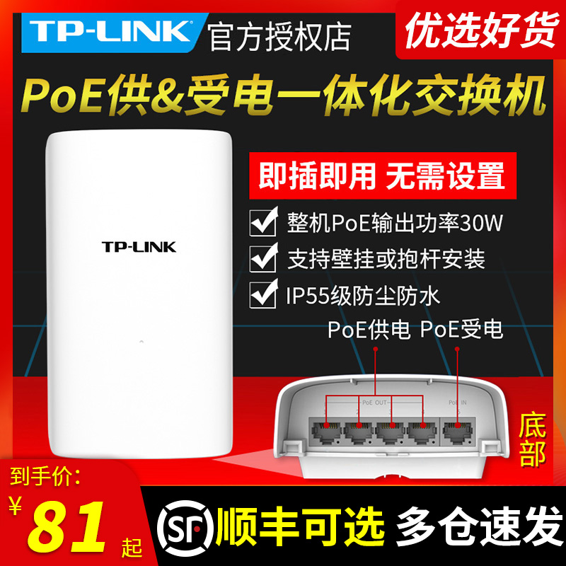 TP-LINK TL-SF1005P-S30 ǿ  100M 5Ʈ POE Ʈũ ġ POE  긮 Ȯ   ġ     й  й -