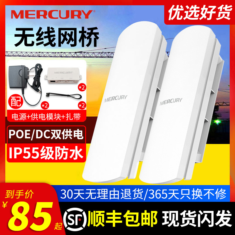 SF EXPRESS ) MERCURY  긮 WI-FI    ߿ Ʈ ͸ 1 | 5KM 5.8G    CPE Ȩ ⰡƮ AP ߰  -
