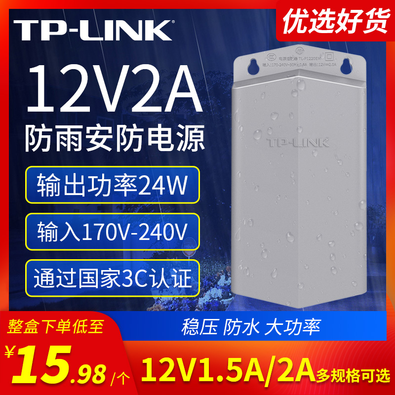 TP-LINK ī޶   ġ 12V | 2A | 1.5A ͸     ġ DC ġ  HIKVISION P1220EM  ȣȯǴ ǳ  ǿ    б-