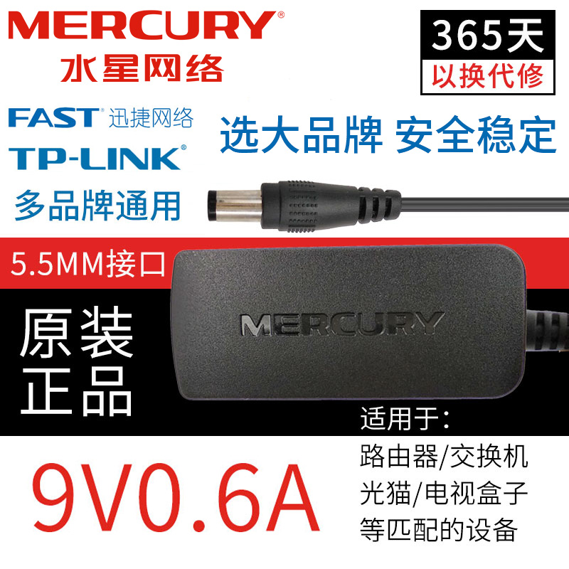  MERCURY FAST SWIFT 5V0.6A0.4A   ڵ  TPLINK MERCURY ġ  12V9V0.6A1A3A1.5A   ġ  Ÿ -