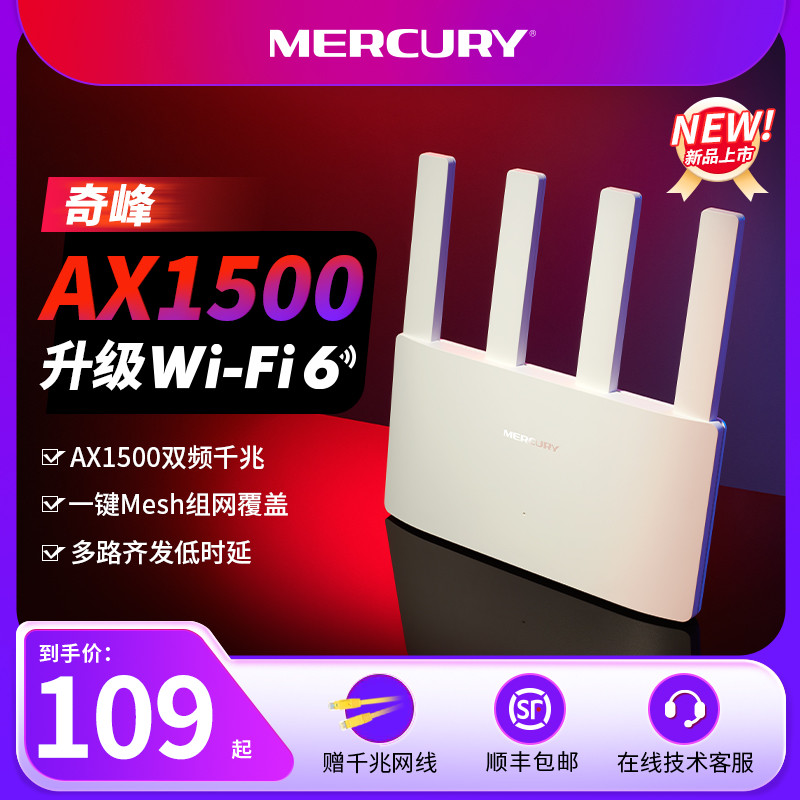 SF EXPRESS ) MERCURY ü ⰡƮ Ʈ   Ȩ  Ʈ WIFI   ŷ    5G   AC1900M ̵  뿪 D191G-