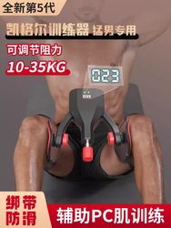 Kegel Trainer for Men, Pc Muscle Exercise, Internal Sphincter Muscle, Leg Clamping, Thigh Contraction, Pelvic Floor Muscle, High-Resistance Exercise