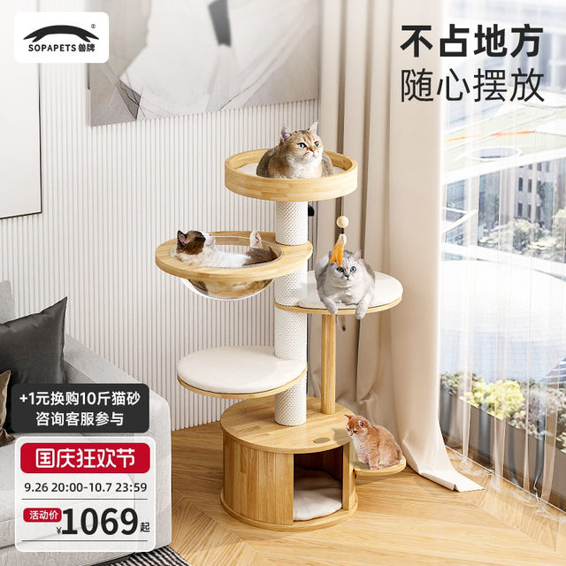 Catt Frame Beast brand small claw solid wood cat climbing frame does not take up ...