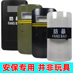 Security Anti-Riot Shield, Explosion-Proof Protective Security Equipment, Eight-Piece Set of Security Supplies, Metal Self-Defense Tactical Handheld Shield