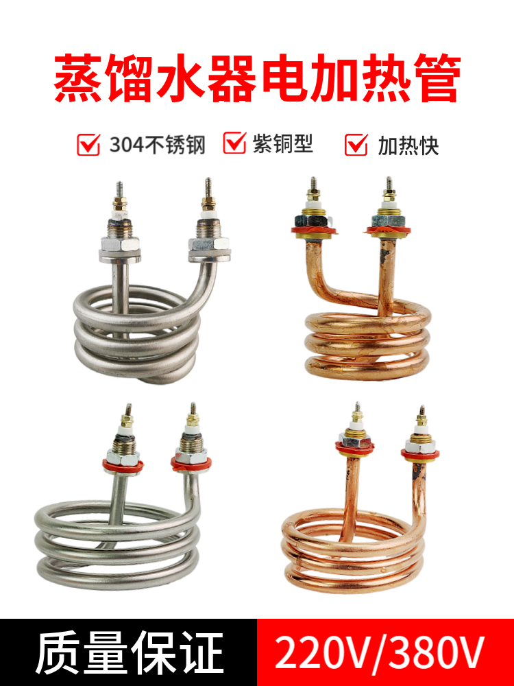 水用投込型パイプヒーター | 坂口電熱 | MISUMI(ミスミ)