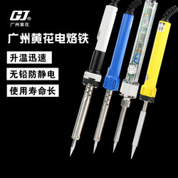 Yellow Flower Electric Soldering Iron, Internal Heating, Constant Temperature, Adjustable Temperature, 907 Soldering Pen, External Heating, Electric Soldering Iron, Household Soldering and Welding