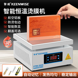 Handmade Tea Gift Box Special Sealing Machine Heat Shrink Film Cosmetic Outer Packaging Box Small Thermoplastic Cigarette Box Hot Film Machine