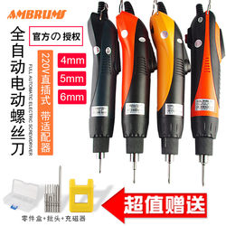 Anbu Electric Screwdriver 220V Direct Plug-In Electric Screwdriver Small Automatic 801 Straight Handle Screwdriver 802 Electric Screwdriver