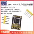 Mô-đun cảm biến nhiệt độ cơ thể MAX30205 nhiệt độ cơ thể con người Module cảm biến