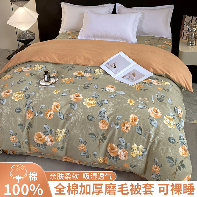 100% thickened cotton brushed quilt cover single piece pure cotton quilt cover 200X230 autumn and winter warm 220X240 double