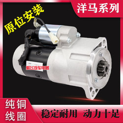 Suitable for Yanmar 9-Tooth Starter, Xcmg 60, Hyundai, Hitachi 4Tnv94 Excavator, 4D94E85 Starter Motor