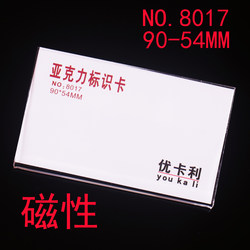 10-Pack of Acrylic Name Badges/Employee Id Badges/Name Tags Magnetic Badge Work Badge 8017 Magnetic