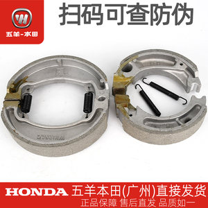 
Wuyang Honda CG125 original front and rear brake pad WH125-R-3-3A-10-19-19A19B brake shoe block