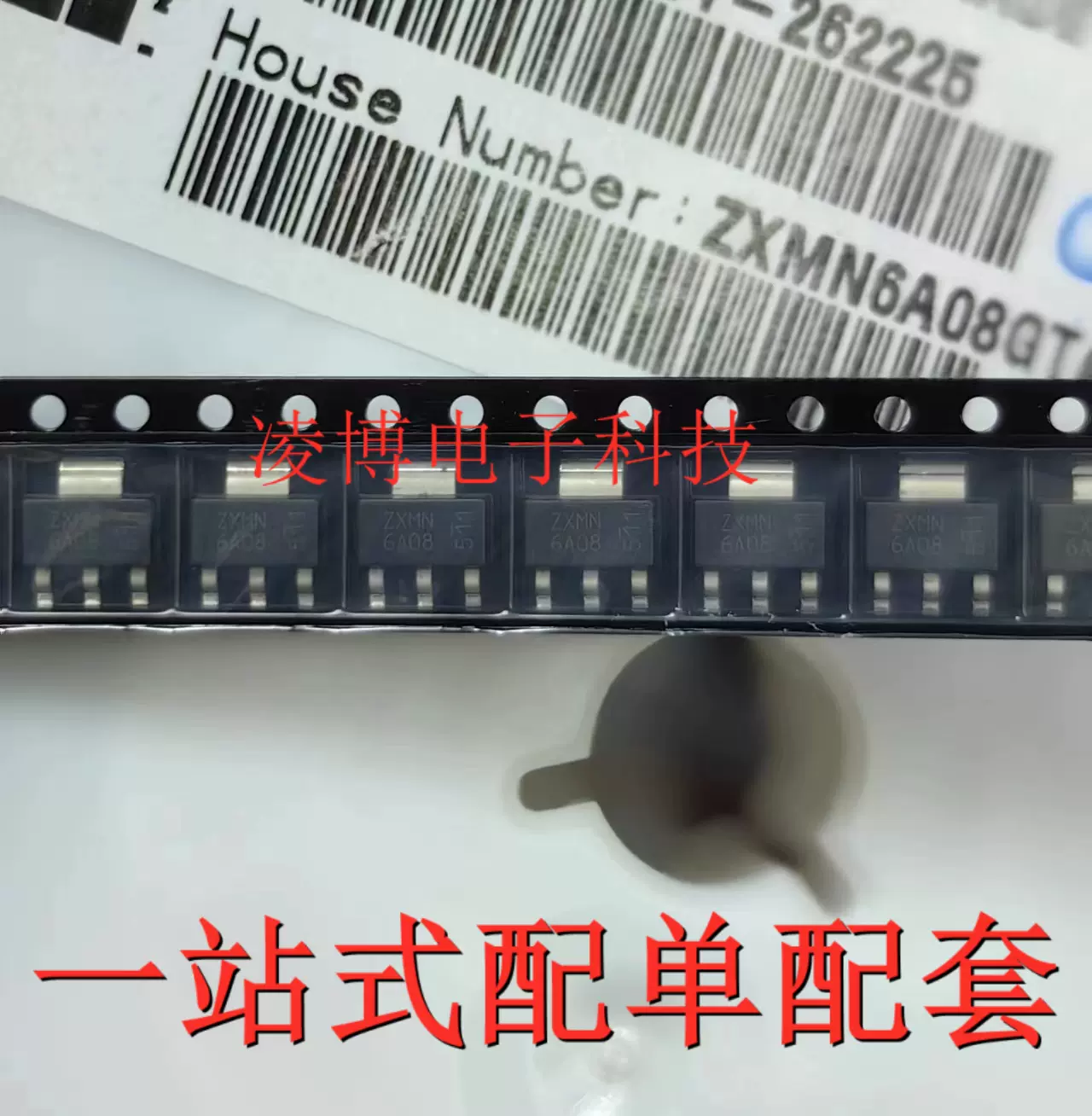 ZXMN6A08GTA 进口原装可直拍场效应管SOT-223 量大来谈ZXMN6A08-Taobao