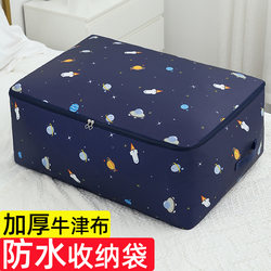 Quilt Storage Bag, Large Moisture-Proof Organizing Bag for Clothes, Household Dust-Proof Oxford Cloth Moving Bag