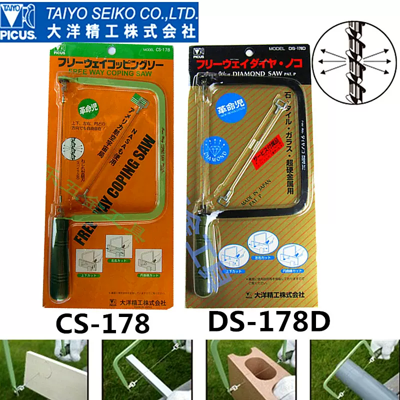 進口日本PICUS啄木鳥曲線鋸U型鋸架金屬木工鋸拉花鋸