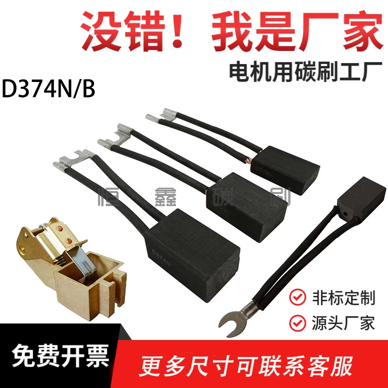 Z4南洋碳刷直流电机石墨D374N B12.5 16 20 25 32 40国标