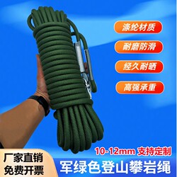 Outdoor Military Green Climbing Rope Safety Rope Nylon Work Safety Rope Rescue Rope Clothesline Drying Rope Wear-Resistant