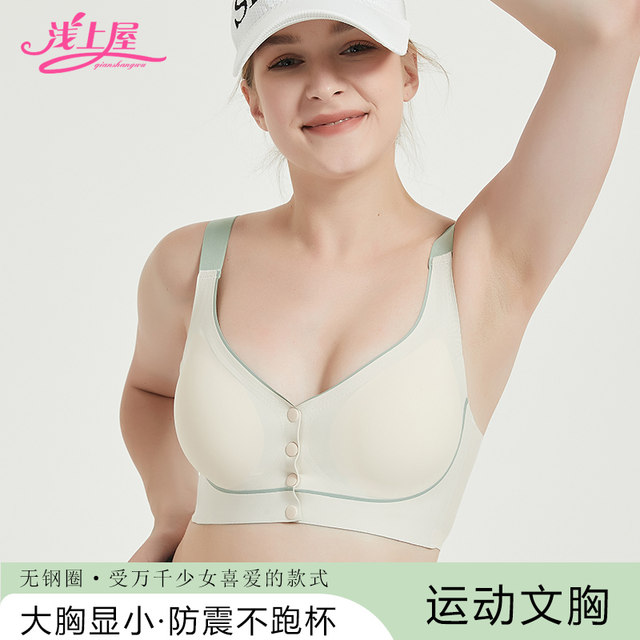 Girls' underwear three-stage girl's ringless front buckle and top support styling and developmental thin large size sports bra