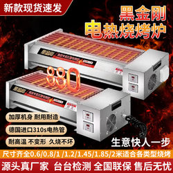 Black King Kong Electric Grill, Commercial Smokeless Grill for Street Stalls, Grilled Oysters, Lamb Skewers, Grilled Gluten, Large Electric Grill